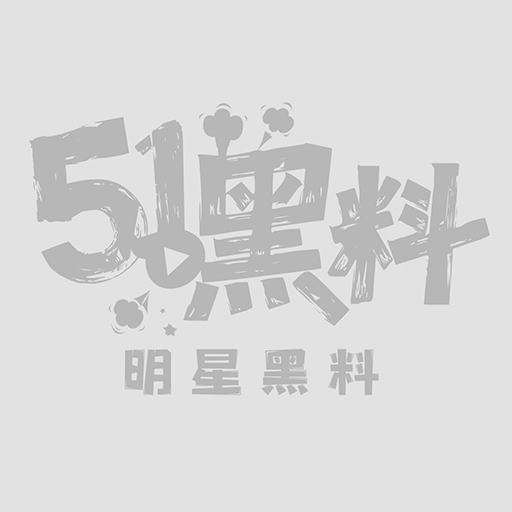 【黑客破解】某国企办公室监控偷拍女财务和经理趁着没人在办公室沙发和椅子上偷情_偷拍.00_01_34_20.Still001.jpg